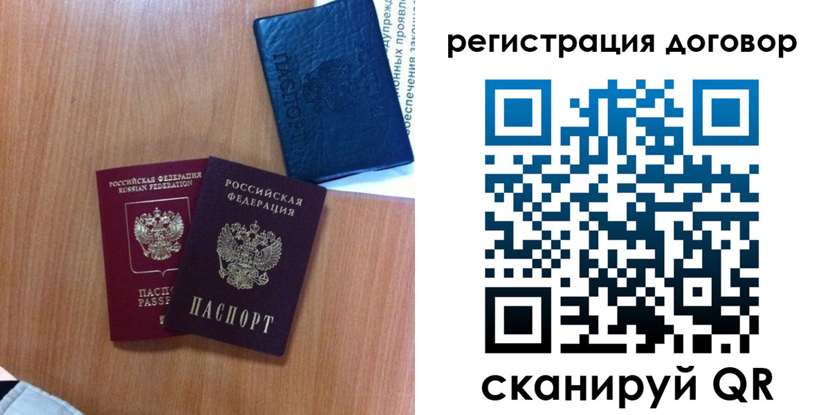временная регистрация в Оленегорске